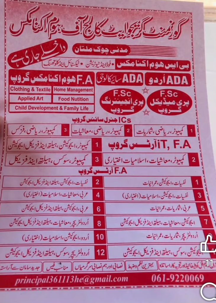 ADMISSIONS OPEN 2026